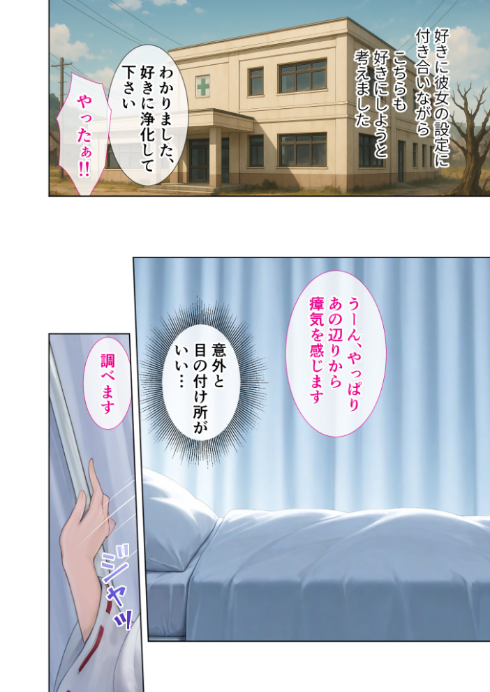 【エロ漫画】 悪徳医師の淫行×××治療・拾 〜退路なき淫行療法録〜 モザイク版 ラビットフット サンプル画像