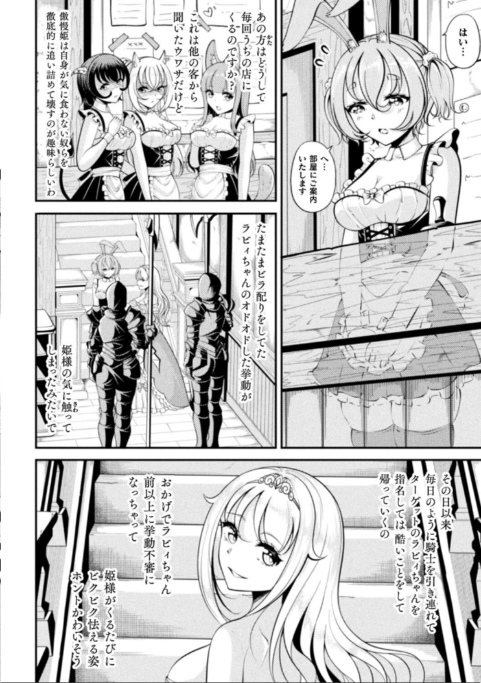 【エロ漫画】 別冊コミックアンリアル 人外レズ風俗 デジタル版Vol.2 綾瀬水音 はぁと きぃやん 銀ちゃん サンプル画像