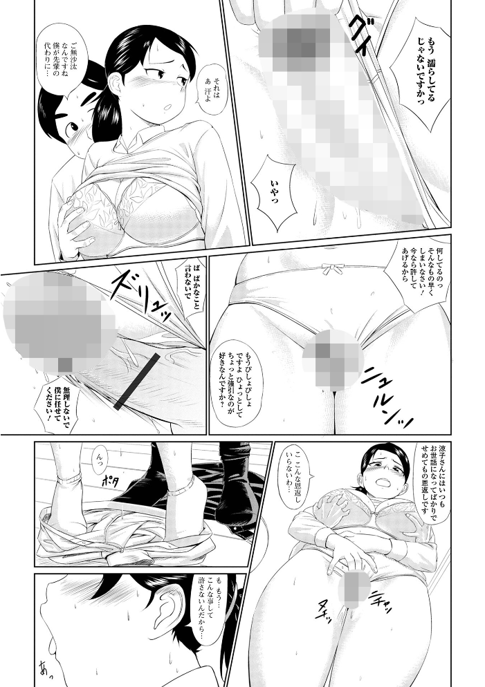 【エロ漫画】 ホントはスケベなあの奥さん じゃがimo 一水社編集部 サンプル画像
