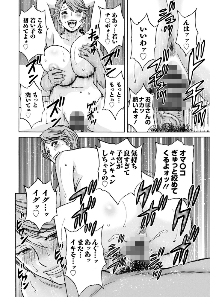【エロ漫画】 白昼に舞う巨乳 英丸 サンプル画像