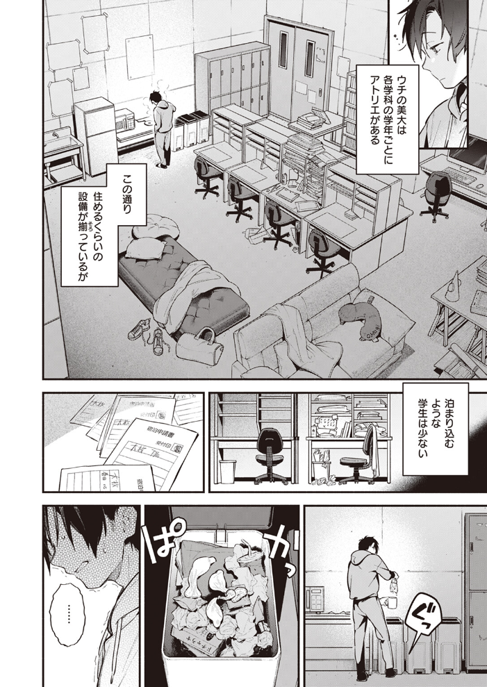 【エロ漫画】 COMIC快楽天 2024年02月号 サンプル画像