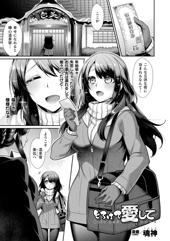 【エロ漫画】 別冊コミックアンリアル 人外レズ風俗 デジタル版Vol.1 伊月クロ アジイチ スズオ 魂神 サンプル画像