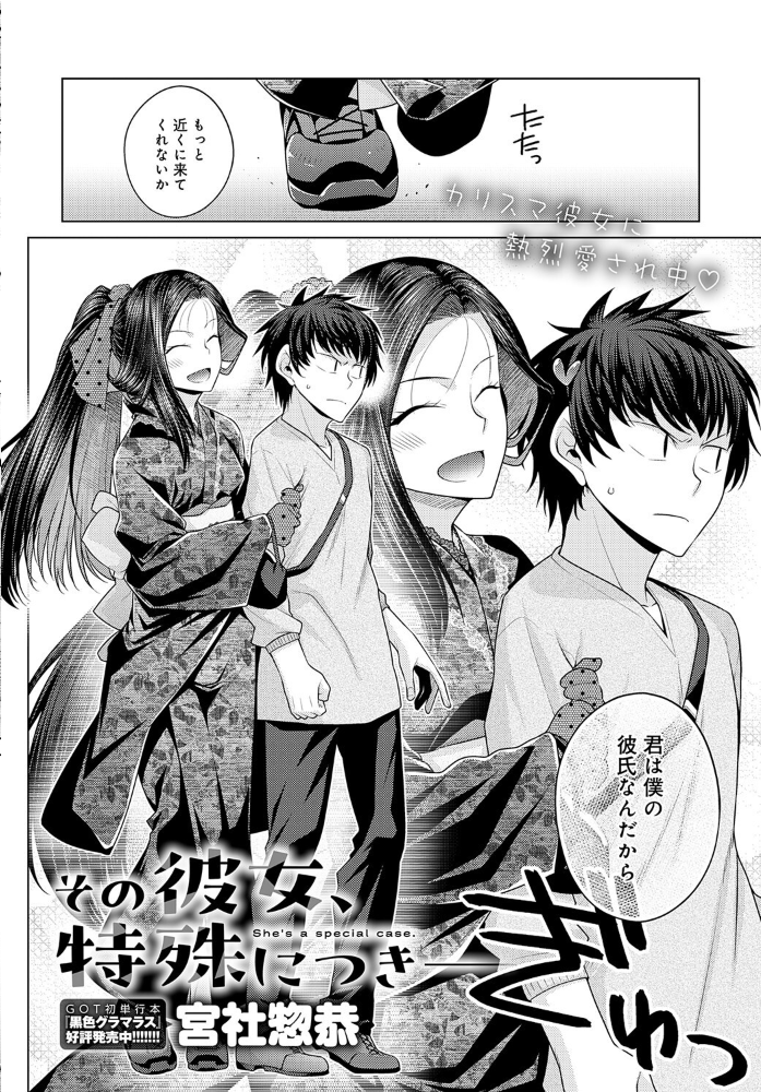 【エロ漫画】 comicアンスリウム Vol.145 2025年5月号 サンプル画像
