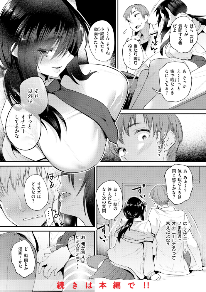 【エロ漫画】 教え子としか付き合わない【デジタル版限定おまけ付き】  太平さんせっと サンプル画像