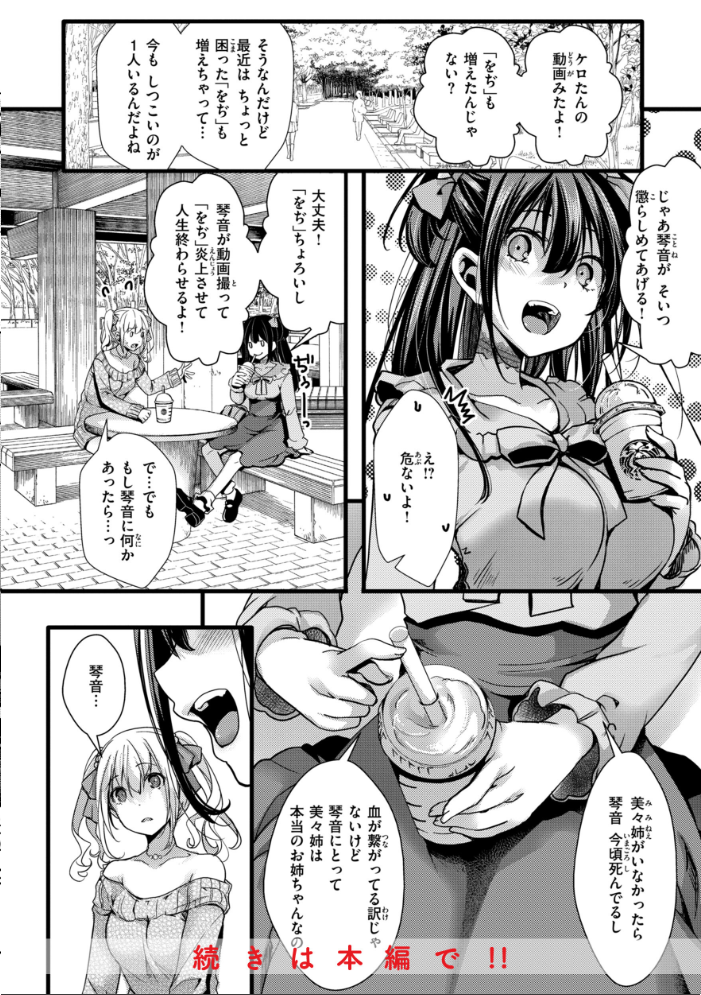【エロ漫画】 舐めプ女わからせマニュアル【デジタル版限定おまけ付き】 hal サンプル画像