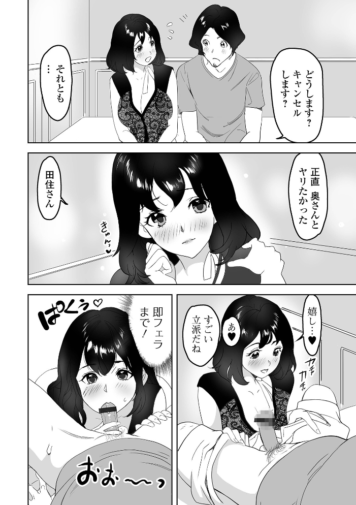 【エロ漫画】 奥コレ! 【デジタル特装版】 みつや サンプル画像