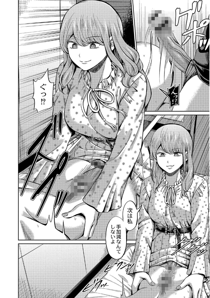 【エロ漫画】 ざ・ふぃめーる・どみねーしょん【デジタル特装版】 山畑璃杏 COMIC快艶編集部 サンプル画像