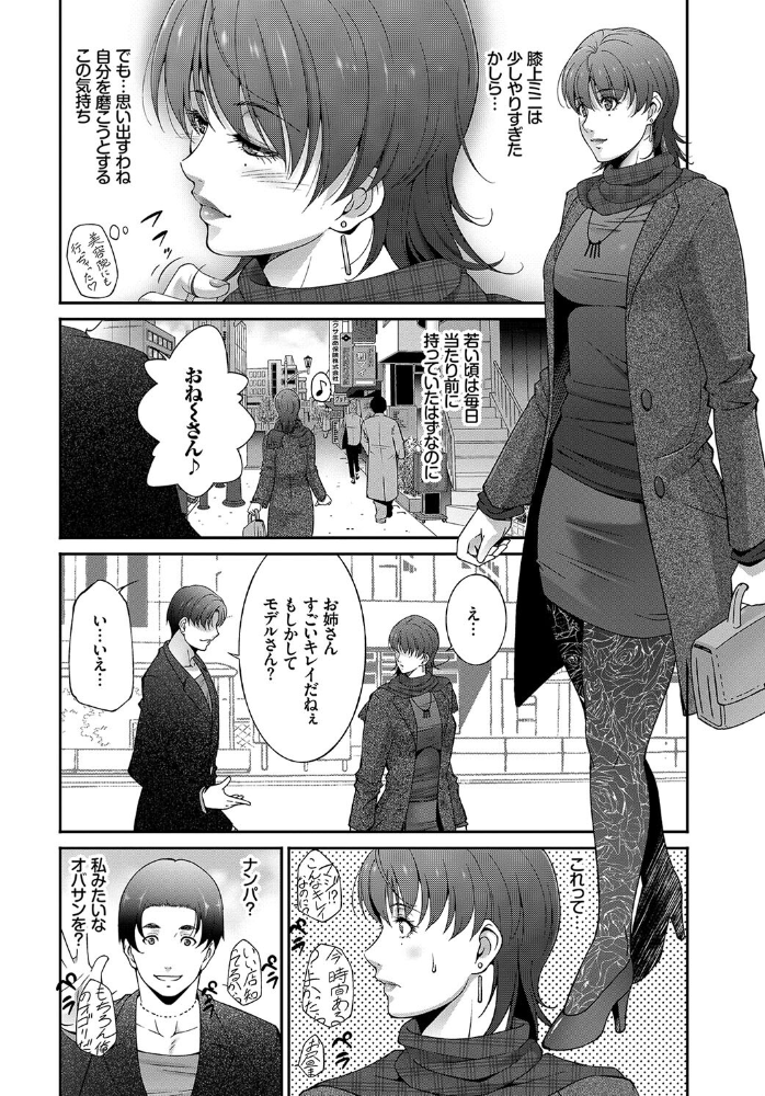 【エロ漫画】 完全人妻これくしょん VOL.5 天音るり 鉢本 そら豆さん 櫻井マキ 東磨樹 コミックバベル編集部 サンプル画像