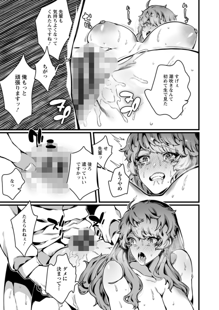 【エロ漫画】 放蕩グランギニョル〜堕ちる肉人形〜 ナニタ サンプル画像