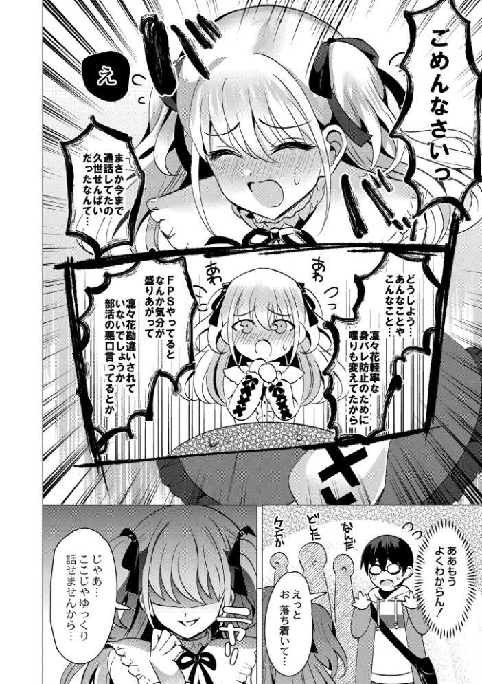 【エロ漫画】 アオハル∞リピート  夜空柴 COMIC快艶編集部 サンプル画像