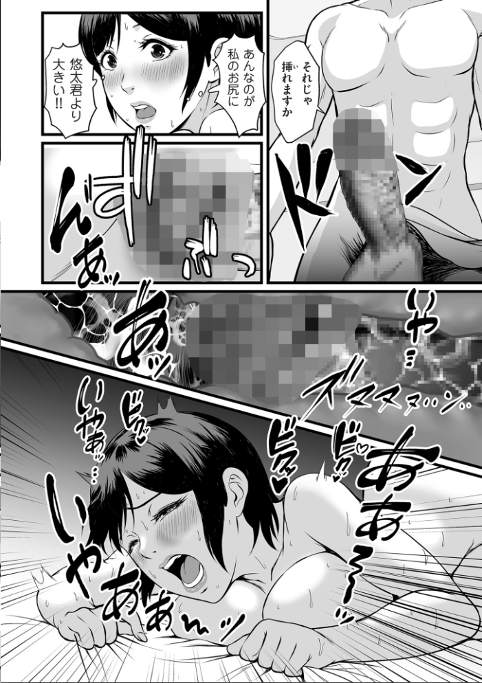 【エロ漫画】 淫従【電子特装版】 鈴岡千歳 サンプル画像