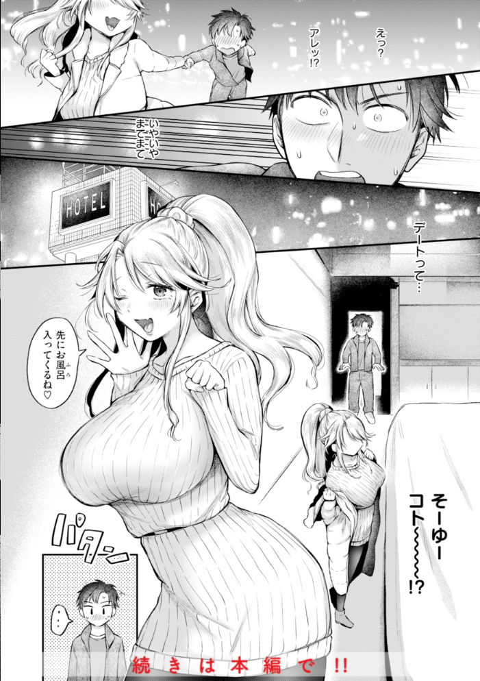【エロ漫画】 内気なカノジョ【単行本版】 を図さとる サンプル画像