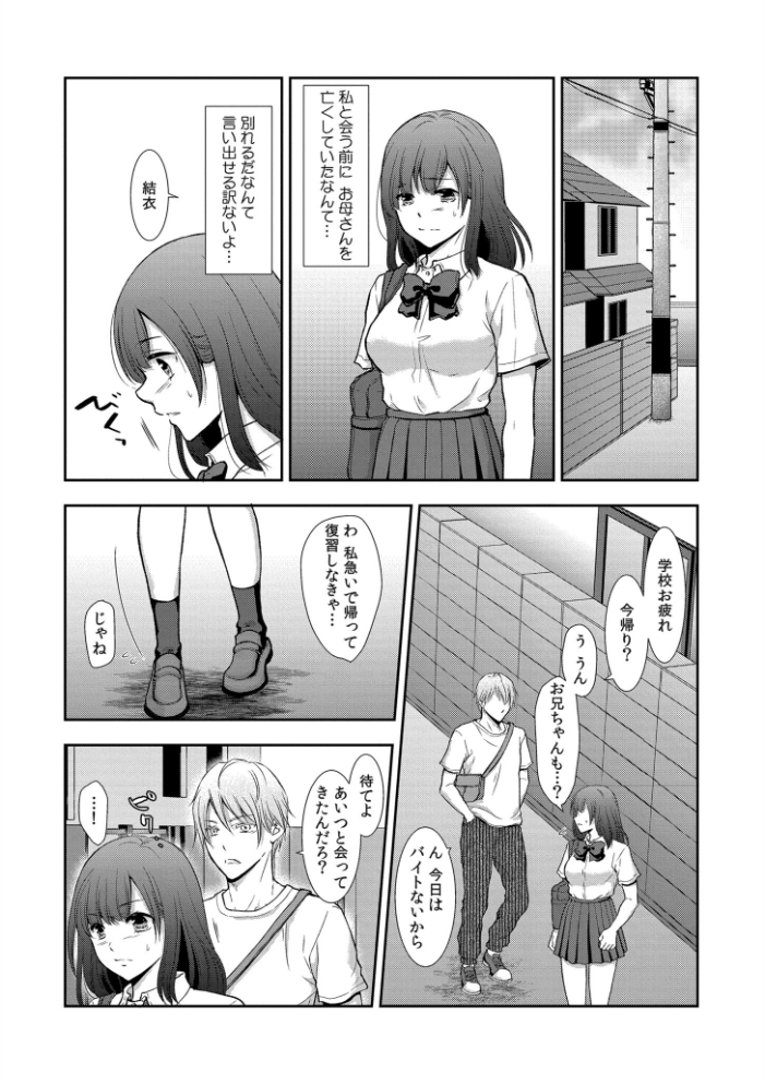 【エロ漫画】 セックスの勉強しよっか? gento COMIC快艶編集部 サンプル画像