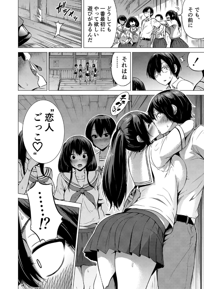 【エロ漫画】 七夏の楽園 前編 立夏の庭【1話立ち読み付き】  赤月みゅうと MUJIN編集部 サンプル画像