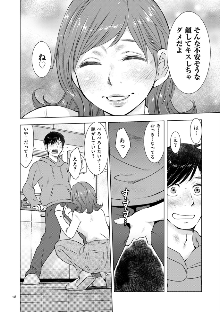 【エロ漫画】 ようこそ！ハニー・ハウス  うらまっく サンプル画像