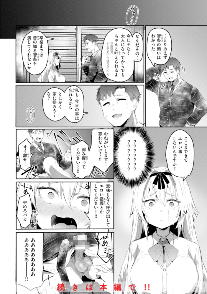 【エロ漫画】 ヤバイほど好きっ もんちゃんrev3 サンプル画像