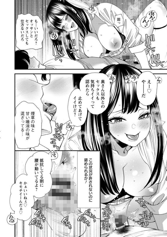 【エロ漫画】 美少女と竿奴● 大嶋亮 サンプル画像