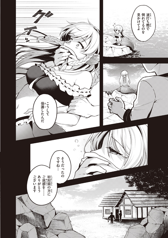 【エロ漫画】 異世快楽天SELECTION 2024 SUMMER kakao サンプル画像