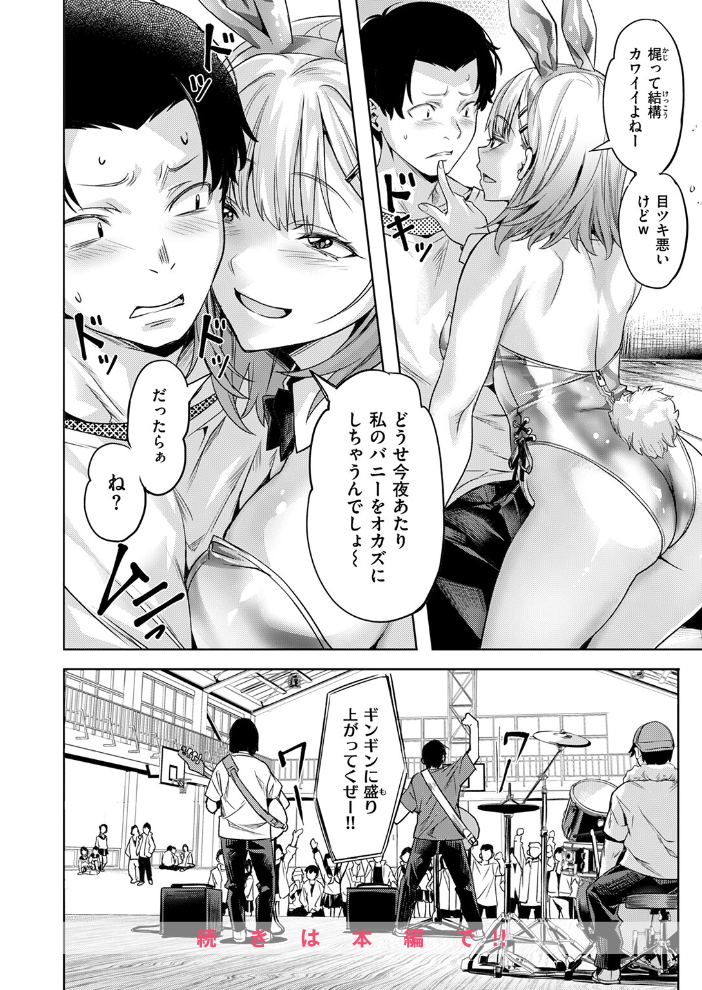 【エロ漫画】 COMIC快楽天ビースト 2025年12月号 サンプル画像