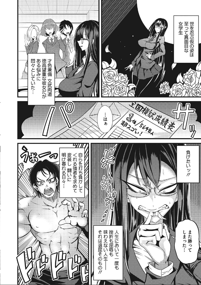 【エロ漫画】 産廃少女 【デジタル特装版】  眼魔礼 サンプル画像