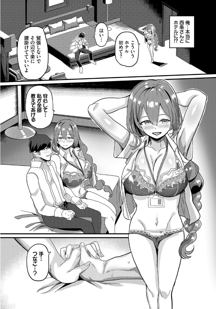 【エロ漫画】 働くお姉さんの秘蜜 〜先輩イニシアティブ編〜 たこねる そら豆さん 櫻井マキ つるおみ コミックバベル編集部 氷室しゅんすけ サンプル画像