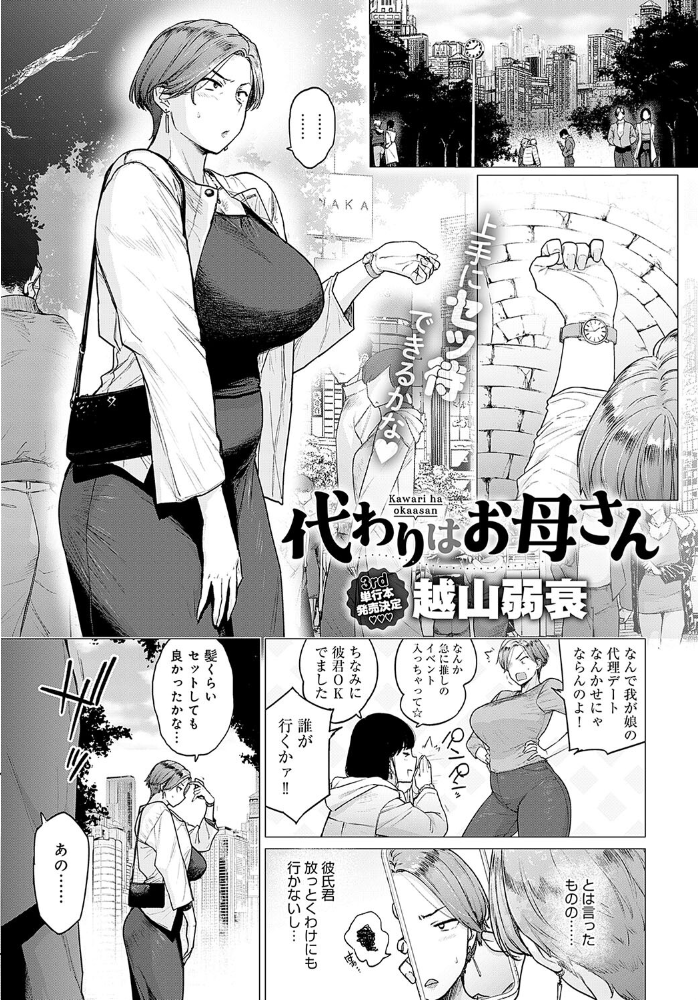 【エロ漫画】 comicアンスリウム Vol.133 2024年5月号 サンプル画像