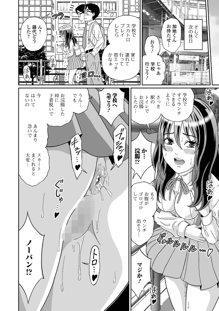 【エロ漫画】 見ないで…いいえ見てください【デジタル特装版】  成瀬川あおば 一水社編集部 サンプル画像