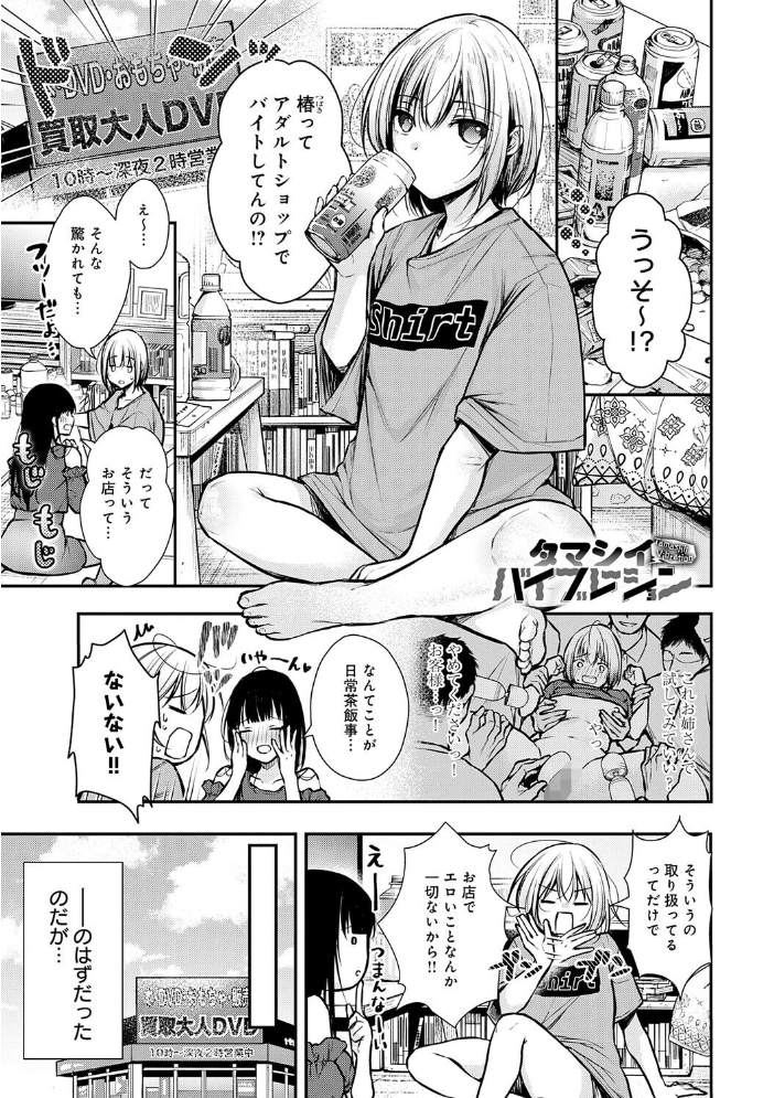 【エロ漫画】 ふしだらあぴーる【デジタル特装版】 梅楓味 サンプル画像