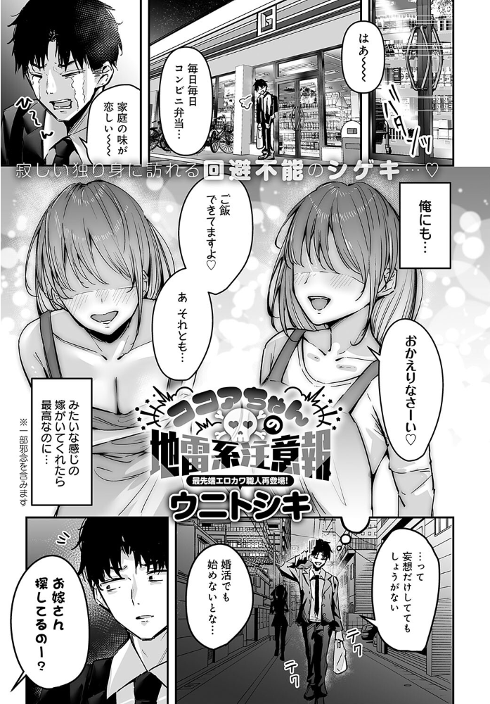 【エロ漫画】 comicアンスリウム Vol.142 2025年02月号 ラマンダ 九十九弐級 餅田こゆび たつか 士郎正宗 あちゅむち クール教信者 北原エイジ 山家大右衛門 山本AHIRU ごさいじ ゆっ栗栖 初雲丹いくら アシタ エビフライ定食 旅口工路 SY4 GURIDA ウニトシキ いずミケ arrow 牛蟹合戦 朔羽さいが サンプル画像