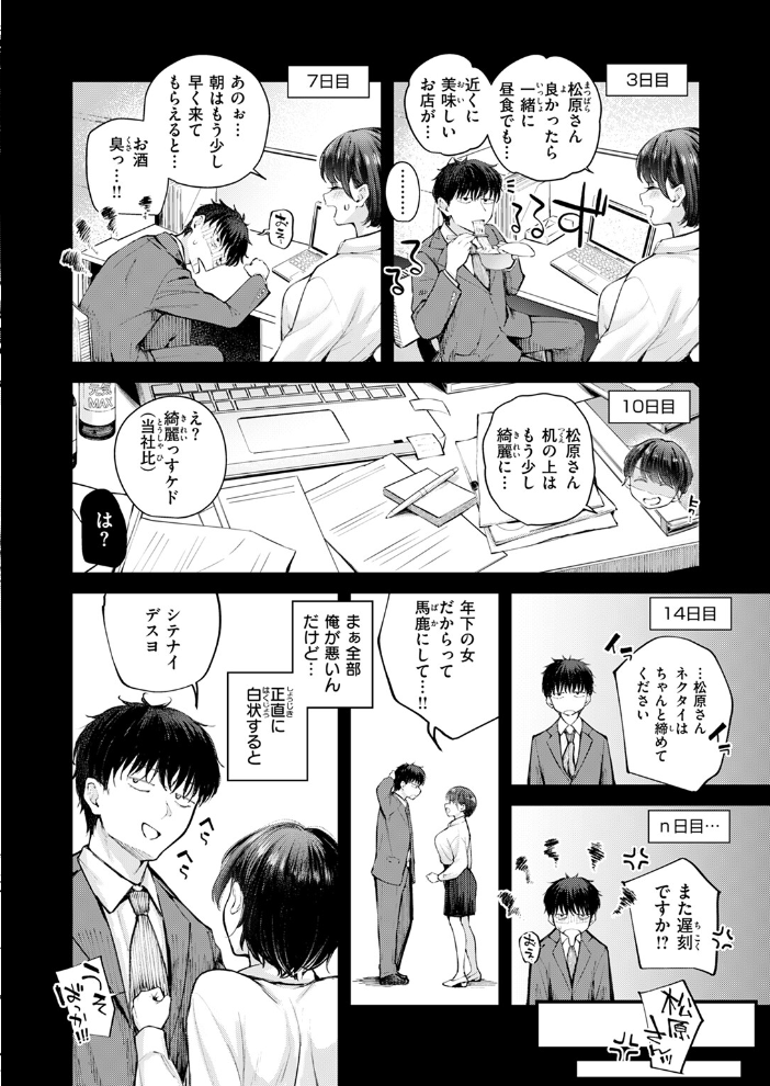 【エロ漫画】 COMIC快楽天ビースト 2024年11月号 サンプル画像