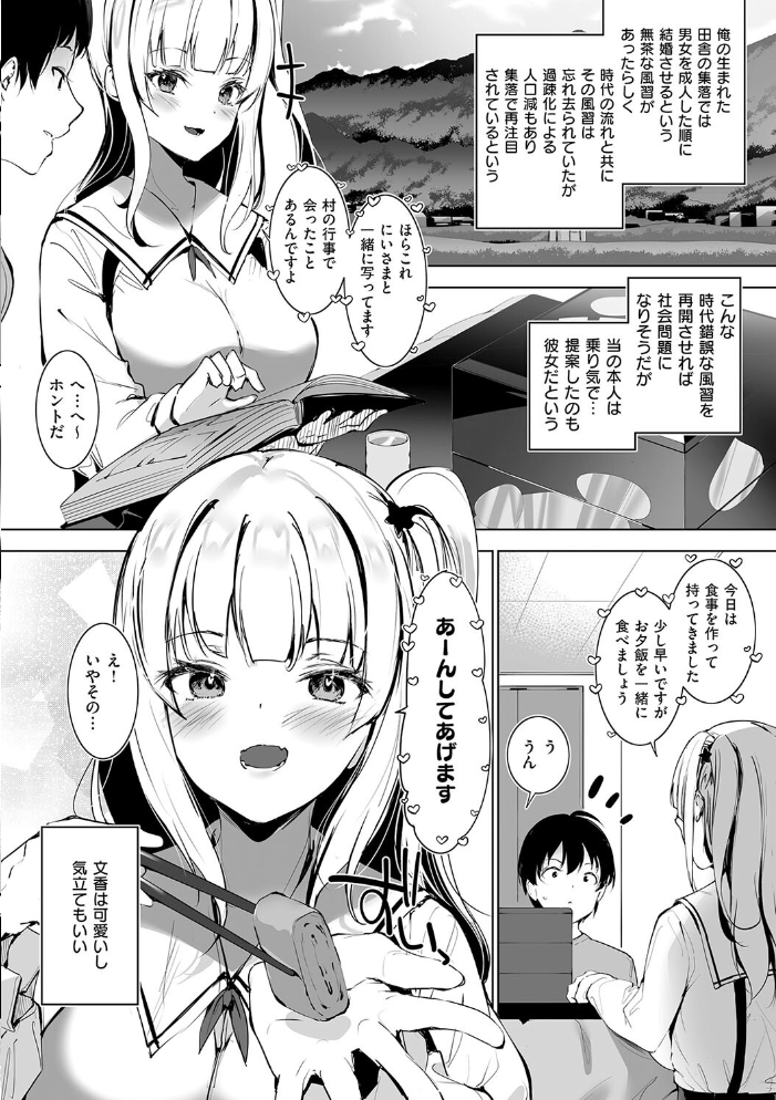 【エロ漫画】 Oppai in the sky 天空太一 サンプル画像