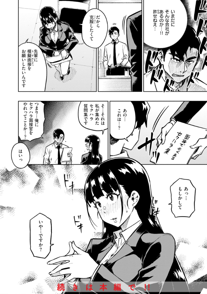 【エロ漫画】 パンストーリーズ  タチロク サンプル画像