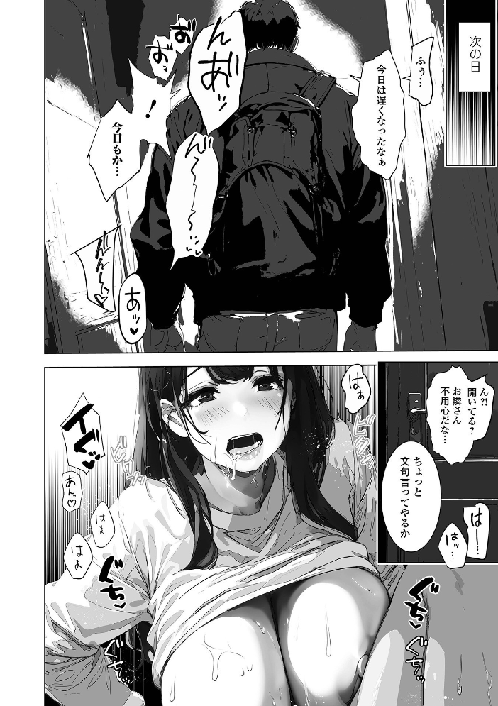 【エロ漫画】 背徳の快楽 人妻たちの昼と夜  青天国青 一水社編集部 サンプル画像