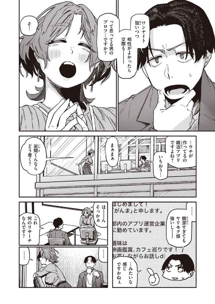 【エロ漫画】 COMIC快楽天 2024年06月号 雲呑めお サンプル画像