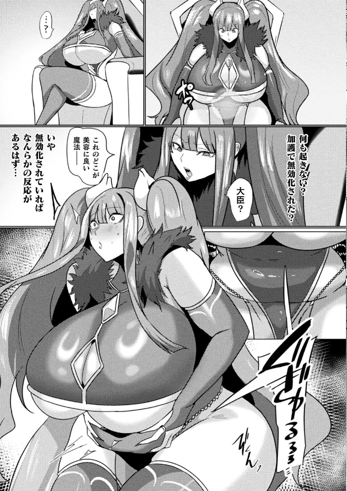 【エロ漫画】 別冊コミックアンリアル 尊厳破壊〜見世物にされ恥辱に濡れる女たち〜 デジタル版Vol.1 るきつら。 あめのまち たくたく Dかけつ サンプル画像