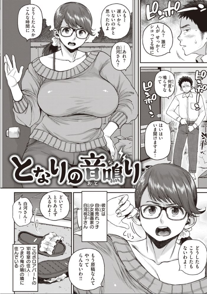 【エロ漫画】 人妻の嘘はすぐバレる【FANZA限定おまけ付き】 室永叉焼 サンプル画像