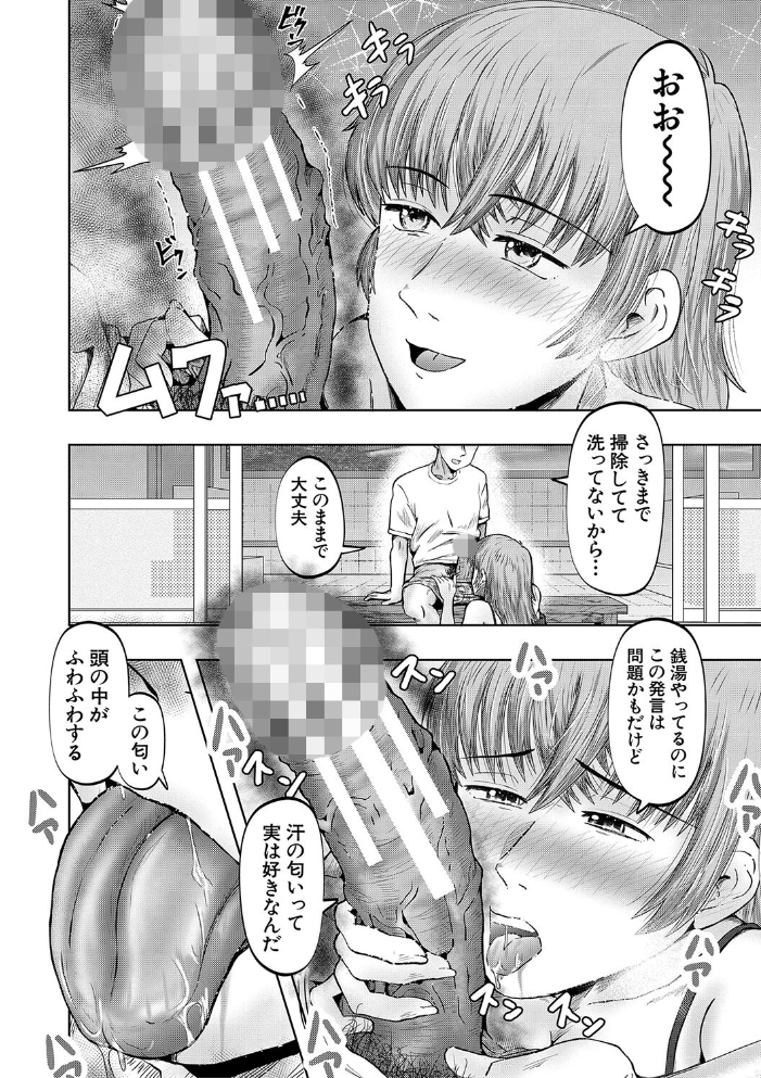【エロ漫画】 母娘膣出し温泉【1話試し読み付き】 西村飯店 MUJIN編集部 サンプル画像