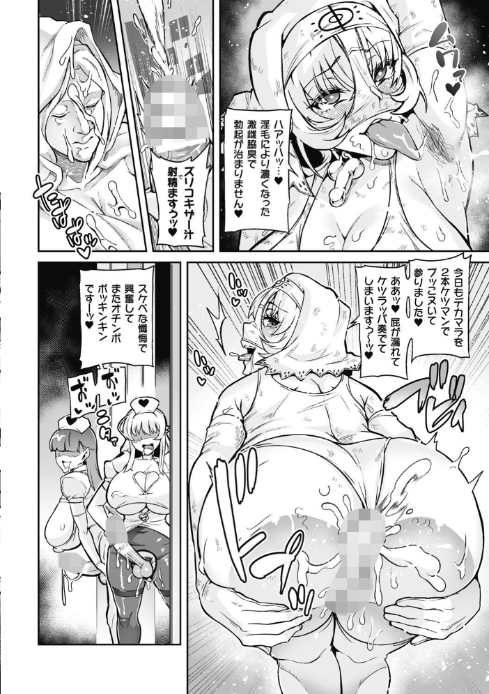 【エロ漫画】 ヴェノムローゼス 〜綺麗な薔薇には淫毒がある〜 波止場茜 サンプル画像