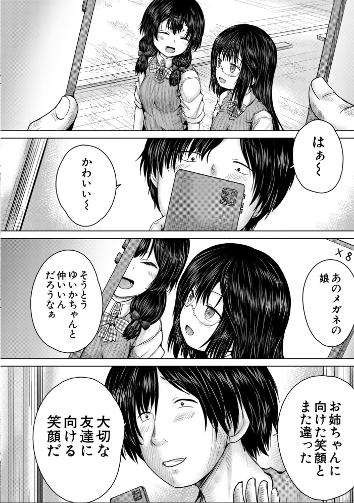 【エロ漫画】 彼女に無理矢理膣内射精しまくった三日間【1話試し読み付き】 ゆいかちゃんと過ごす夢のような日々 今河ようじん MUJIN編集部 サンプル画像
