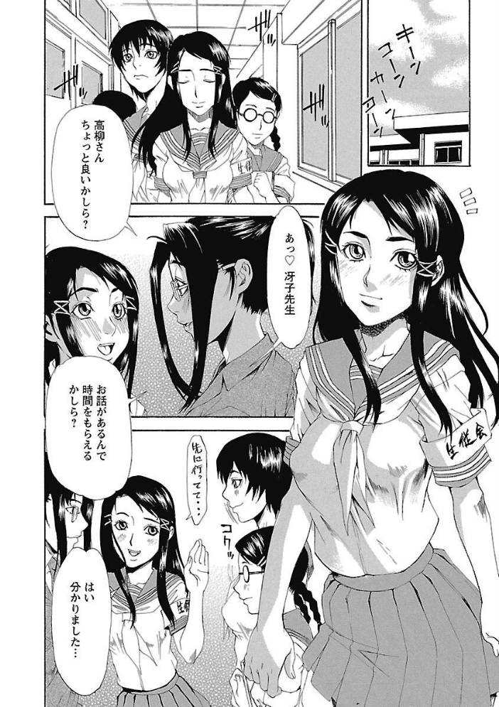 【エロ漫画】 調教学艶  平野武士 サンプル画像