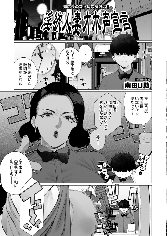 【エロ漫画】 コミックホットミルク濃いめvol.055 シノ 四条定史 あいの智絵 黒岩瑪瑙 木静謙二 ここのき奈緒 歌麿 東磨樹 南田U助 海野りょう 夜神沙衣 せくしぃも サンプル画像