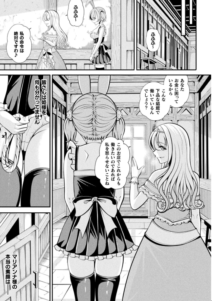 【エロ漫画】 別冊コミックアンリアル 人外レズ風俗 デジタル版Vol.2 綾瀬水音 はぁと きぃやん 銀ちゃん サンプル画像