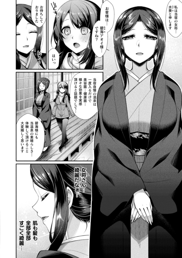 【エロ漫画】 別冊コミックアンリアル 人外レズ風俗 デジタル版Vol.1 伊月クロ アジイチ スズオ 魂神 サンプル画像