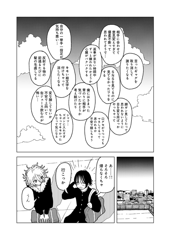 【エロ漫画】 プラスチックより透明な爆弾 エチピク サンプル画像