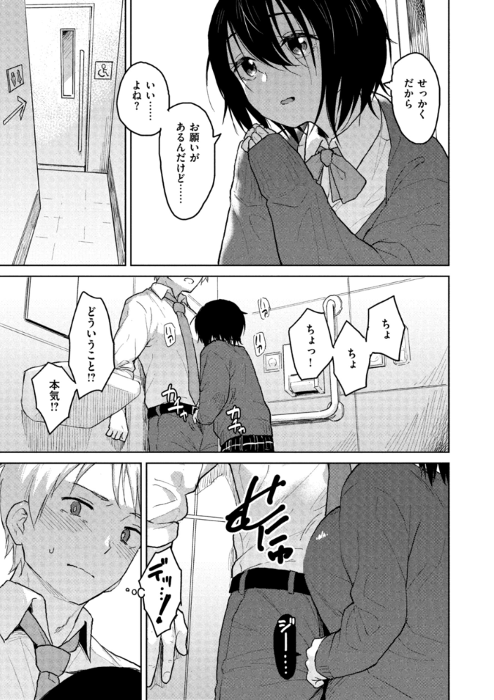 【エロ漫画】 わるい子の夜 Pennel サンプル画像
