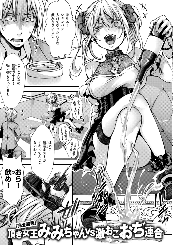 【エロ漫画】 舐めプ女わからせマニュアル【デジタル版限定おまけ付き】 hal サンプル画像