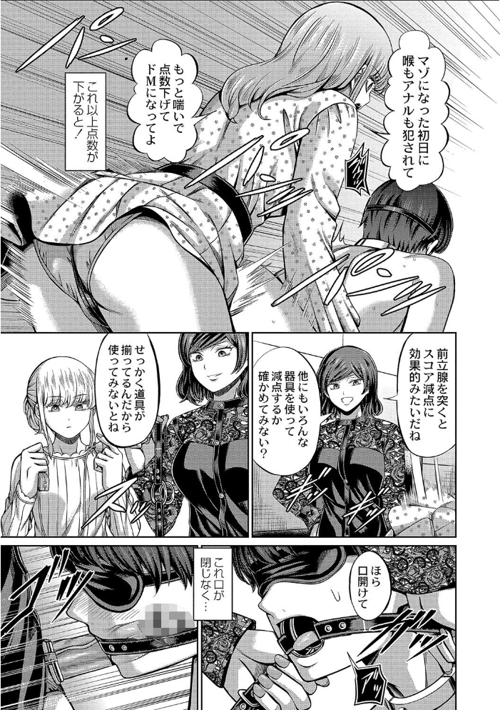 【エロ漫画】 ざ・ふぃめーる・どみねーしょん【デジタル特装版】 山畑璃杏 COMIC快艶編集部 サンプル画像
