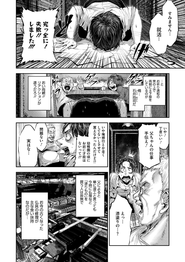 【エロ漫画】 COMIC外楽 Vol.019  健康クロス さんじろ 幸せな朝食 ゲソスミス 牡丹もちと 時田 サンプル画像
