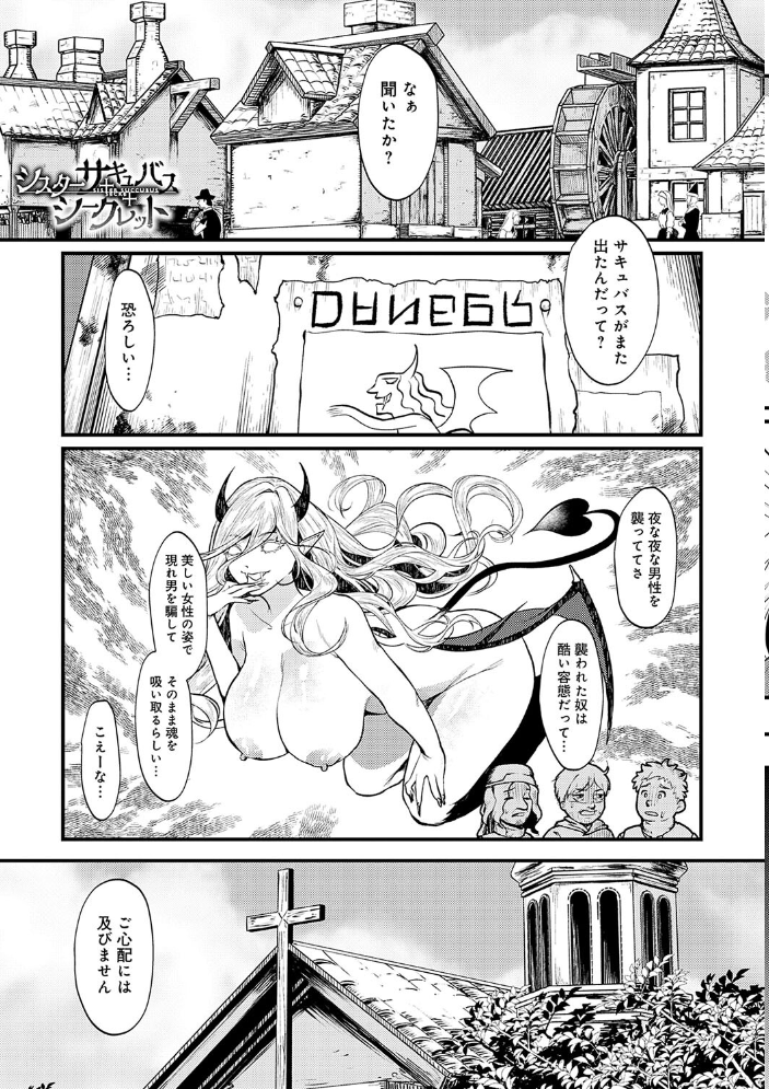 【エロ漫画】 やわらかくておっきくて 眞空エマ サンプル画像
