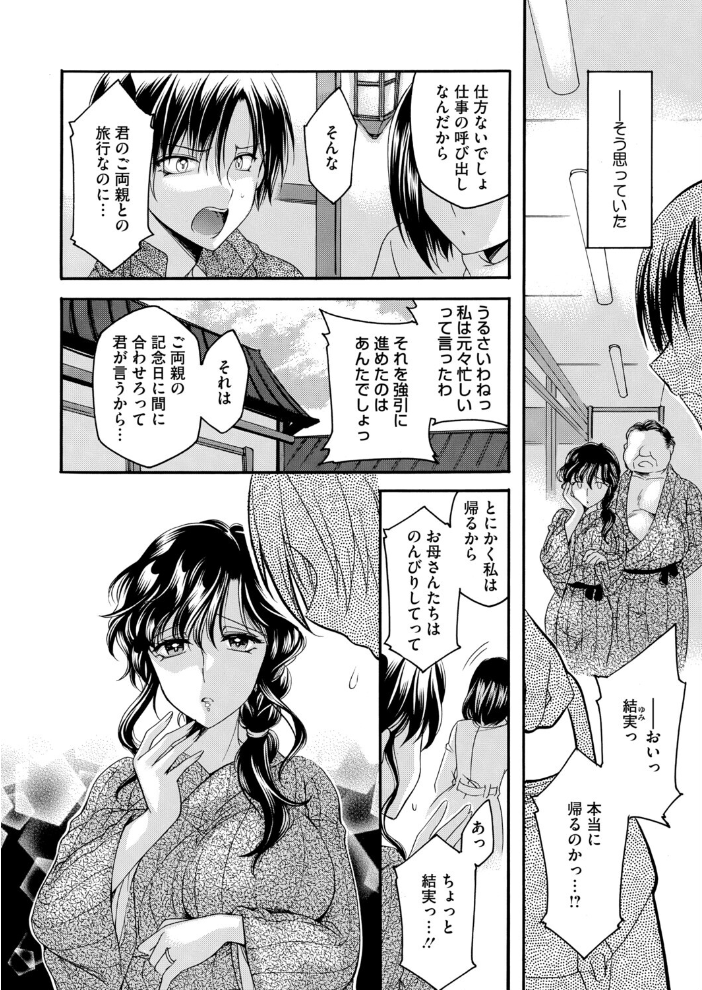 【エロ漫画】 コミックホットミルク濃いめvol.054 シノ 月野定規 山文京伝 ギョウザテイショク 木静謙二 葵ヒトリ ここのき奈緒 黒岩瑪瑙 歌麿 東磨樹 海野りょう 佐倉さくさく 夜神沙衣 せくしぃも サンプル画像